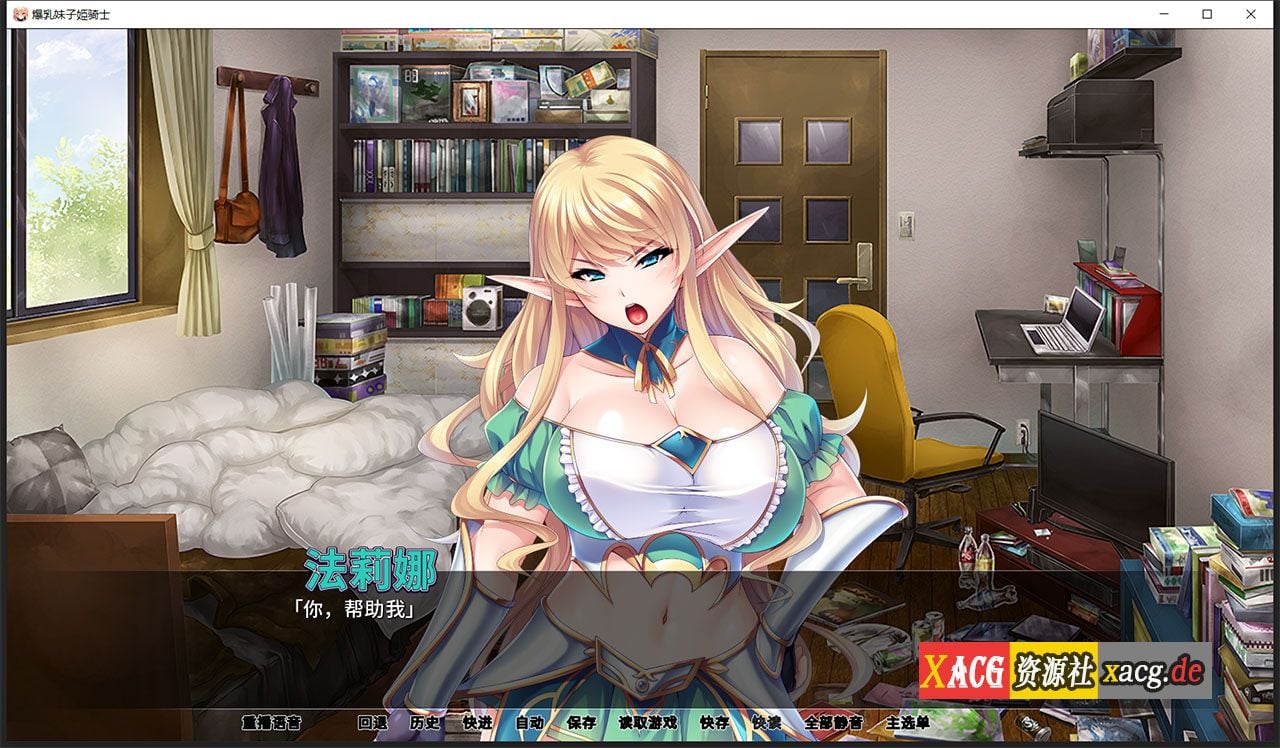 【拔作ADV/官中/全CV】[Miel]爆乳妹子姫骑士 官方中文版版【PC+安卓/2.5G】 畅玩游戏 预览第7张