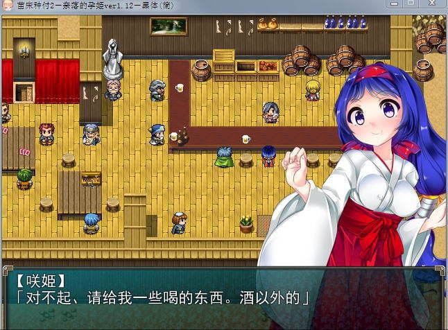 【RPG/汉化】苗床病也要开宝箱！奈落的孕姬 V1.12 汉化版(剧情赞/超多收集)【600M】 畅玩游戏 预览第8张