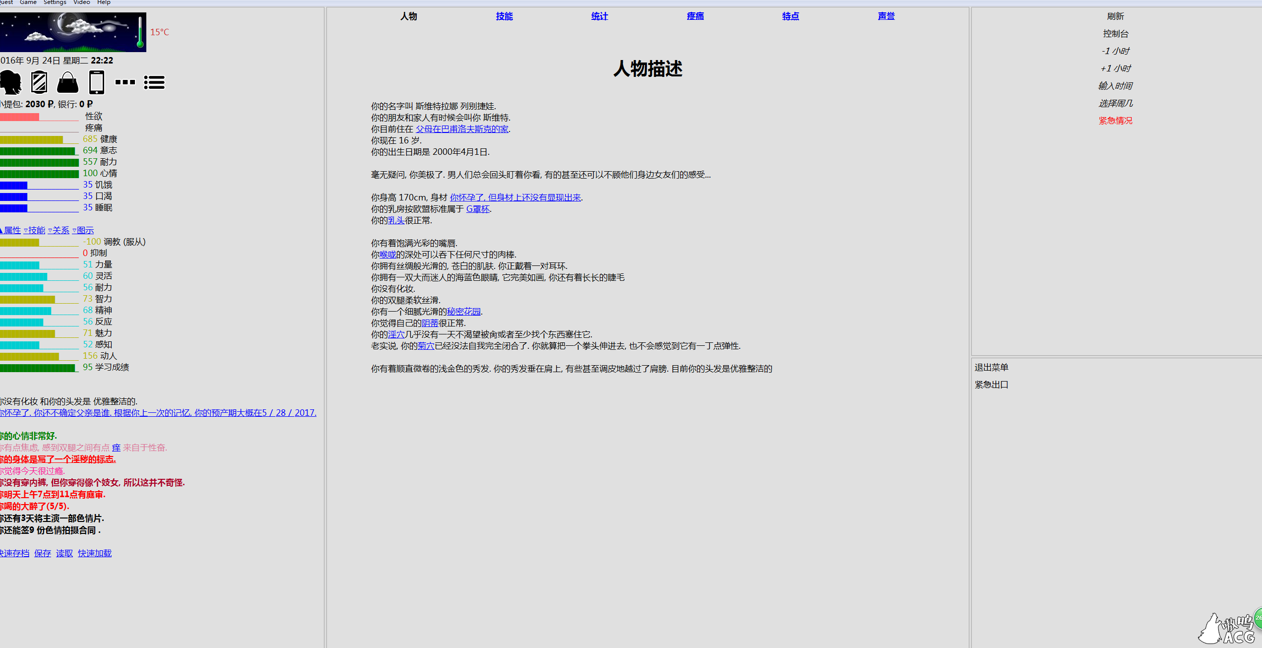 【欧美真人QSP/汉化/动态】女孩子的美妙生活：Eto Girl Life Ver11.04 完整汉化版+攻略 【3G】 畅玩游戏 预览第4张