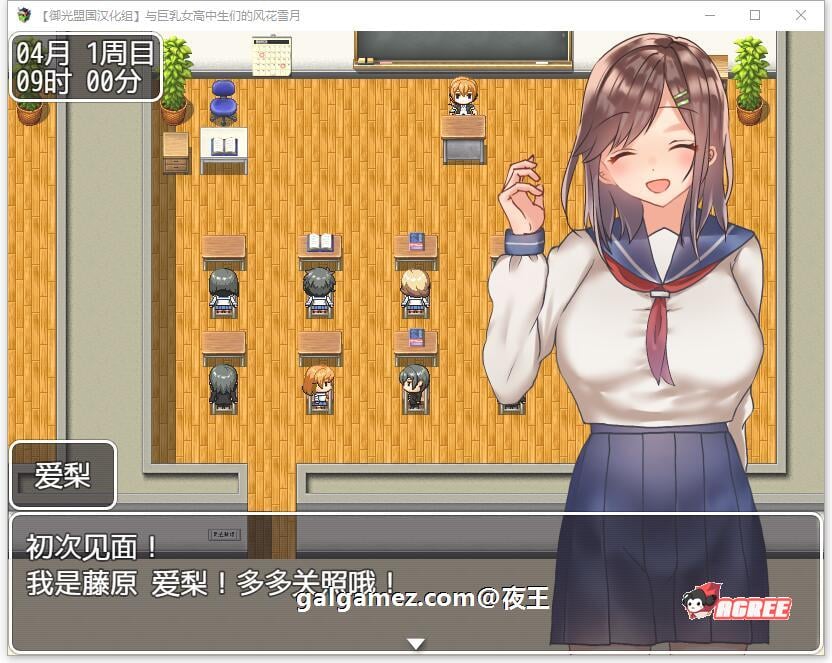 【养成RPG/汉化】和JK们的风花雪月 精翻汉化完结版+CG【新汉化/PC+安卓/1.4G】 畅玩游戏 预览第3张