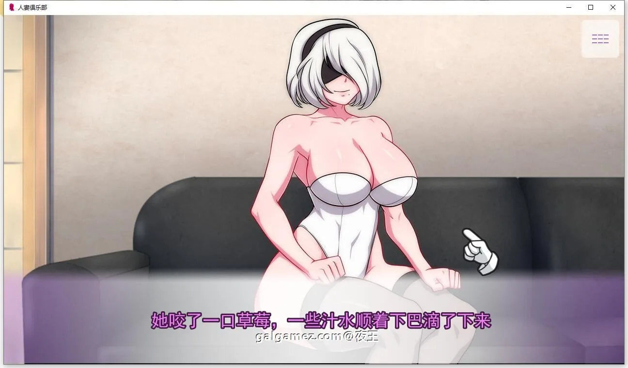 【欧美2DSLG/汉化/超辣画风】人妻俱乐部 精翻汉化完结版+全CG【PC+安卓/600M】 畅玩游戏 预览第6张-XACG动漫资源社——中文ACG动漫游戏社区 【欧美2DSLG/汉化/超辣画风】人妻俱乐部 精翻汉化完结版+全CG【PC+安卓/600M】 畅玩游戏 预览第6张