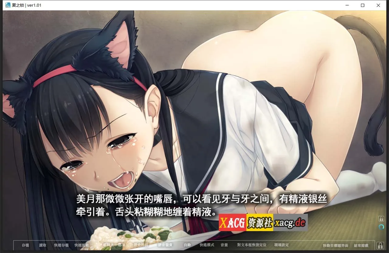 【神作ADV/汉化】夏之锁-夏ノ鎖 联合精翻汉化版+全CG存档+语音包【新汉化/全CV/2.6G】 畅玩游戏 预览第13张