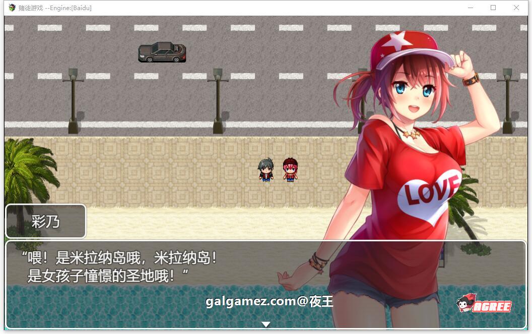 【RPG/汉化/全动态CV】NTR赌徒游戏：以女友做赌注 云汉化版+全CG存档【多空/1.3G/百度】 畅玩游戏 预览第7张