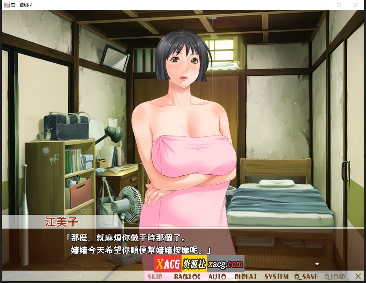 【日系ADV/中文/CV】熟女理发厅:懵懂少年的夏天和阿姨 官方中文版【1.6G】 畅玩游戏 预览第7张-XACG动漫资源社——中文ACG动漫游戏社区 【日系ADV/中文/CV】熟女理发厅:懵懂少年的夏天和阿姨 官方中文版【1.6G】 畅玩游戏 预览第7张