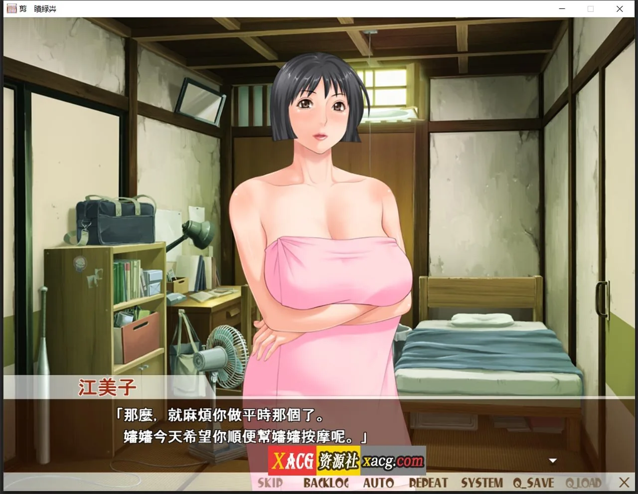 【日系ADV/中文/CV】熟女理发厅:懵懂少年的夏天和阿姨 官方中文版【1.6G】 畅玩游戏 预览第7张-XACG动漫资源社——中文ACG动漫游戏社区 【日系ADV/中文/CV】熟女理发厅:懵懂少年的夏天和阿姨 官方中文版【1.6G】 畅玩游戏 预览第7张