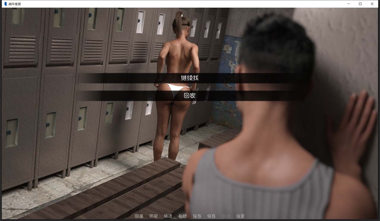 【欧美SLG/汉化/动态】为战而生/战斗生活 为Ver0.6.0 汉化版/全CG【PC+安卓2G/更新】 畅玩游戏 预览第14张