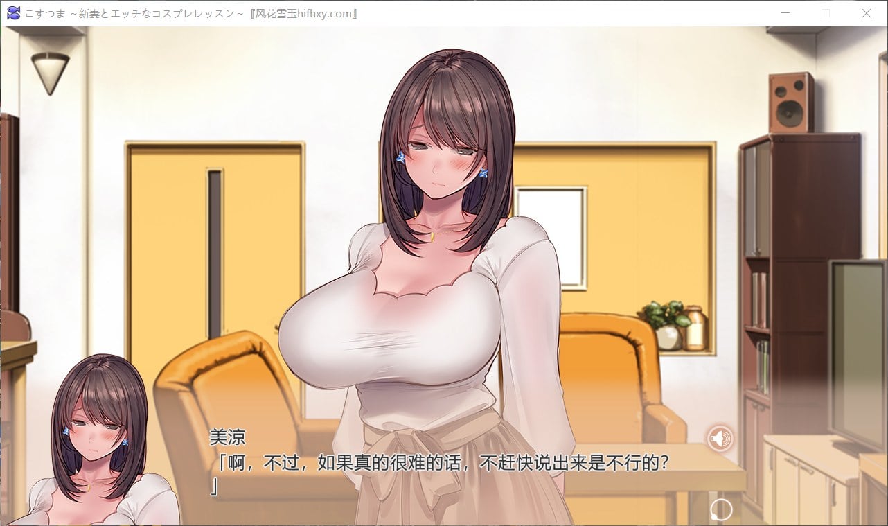 【ADV拔作/汉化/CV】新婚妻子与奇妙的COS课程 云汉化润色版+CG包【新汉化/3G】 畅玩游戏 预览第5张
