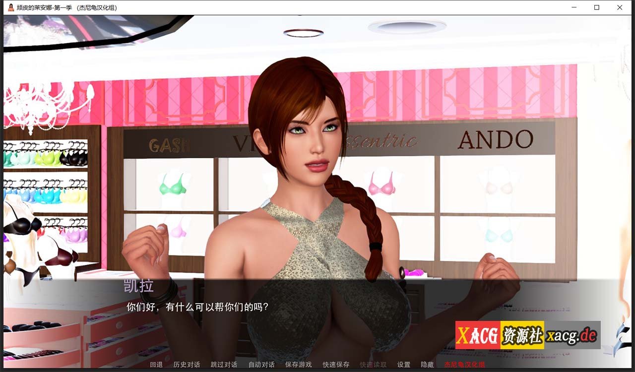 【国风SLG/汉化/动态】顽皮的莱安娜 Naughty Lyanna S1v1.03精翻汉化完结版 【PC+安卓/5G】 畅玩游戏 预览第13张-XACG动漫资源社——中文ACG动漫游戏社区 【国风SLG/汉化/动态】顽皮的莱安娜 Naughty Lyanna S1v1.03精翻汉化完结版 【PC+安卓/5G】 畅玩游戏 预览第13张