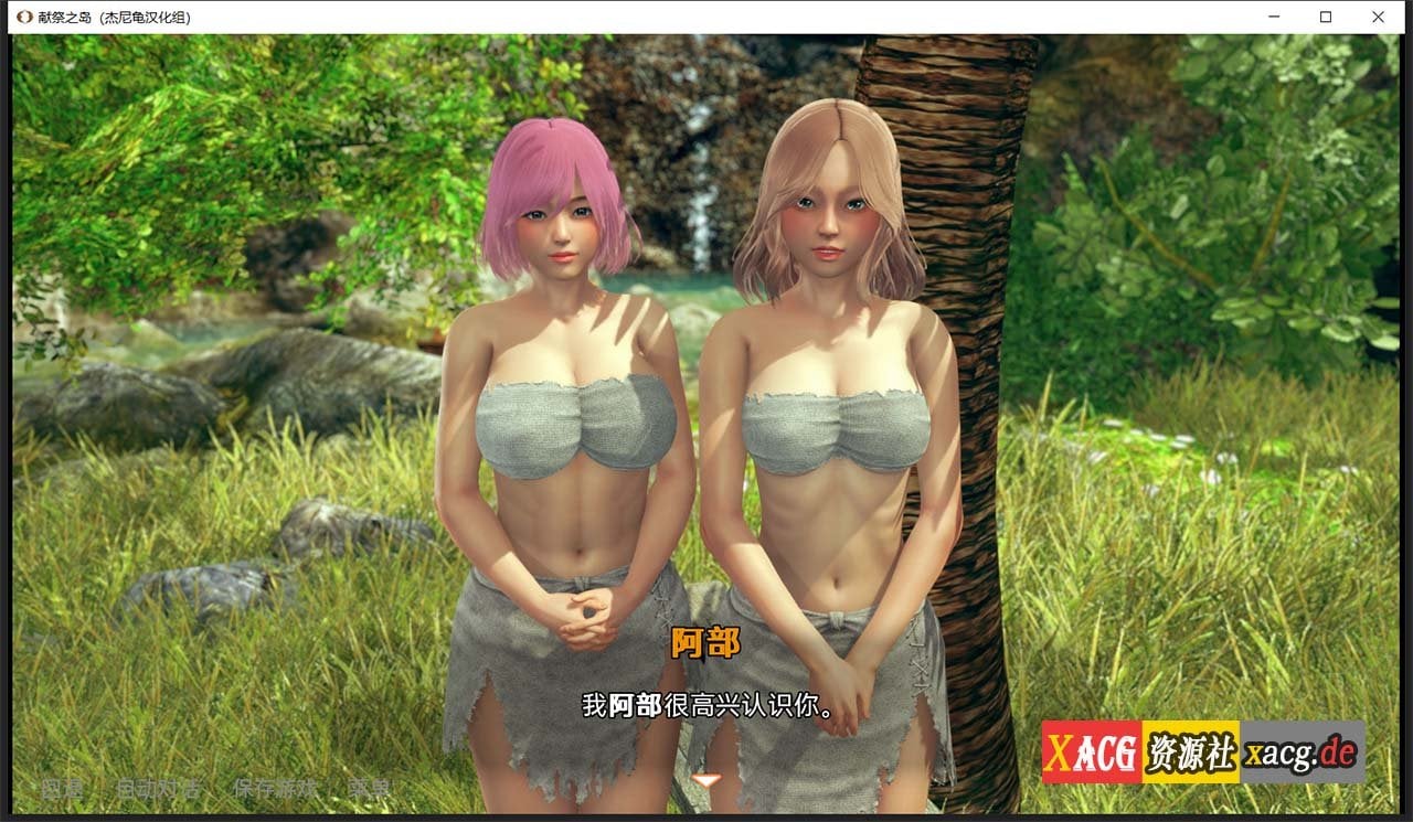 【亚洲风SLG/汉化/动态】献祭之岛 The Island Of Oblation V0.1 【PC+安卓/2G/新作】 畅玩游戏 预览第8张-XACG动漫资源社——中文ACG动漫游戏社区 【亚洲风SLG/汉化/动态】献祭之岛 The Island Of Oblation V0.1 【PC+安卓/2G/新作】 畅玩游戏 预览第8张