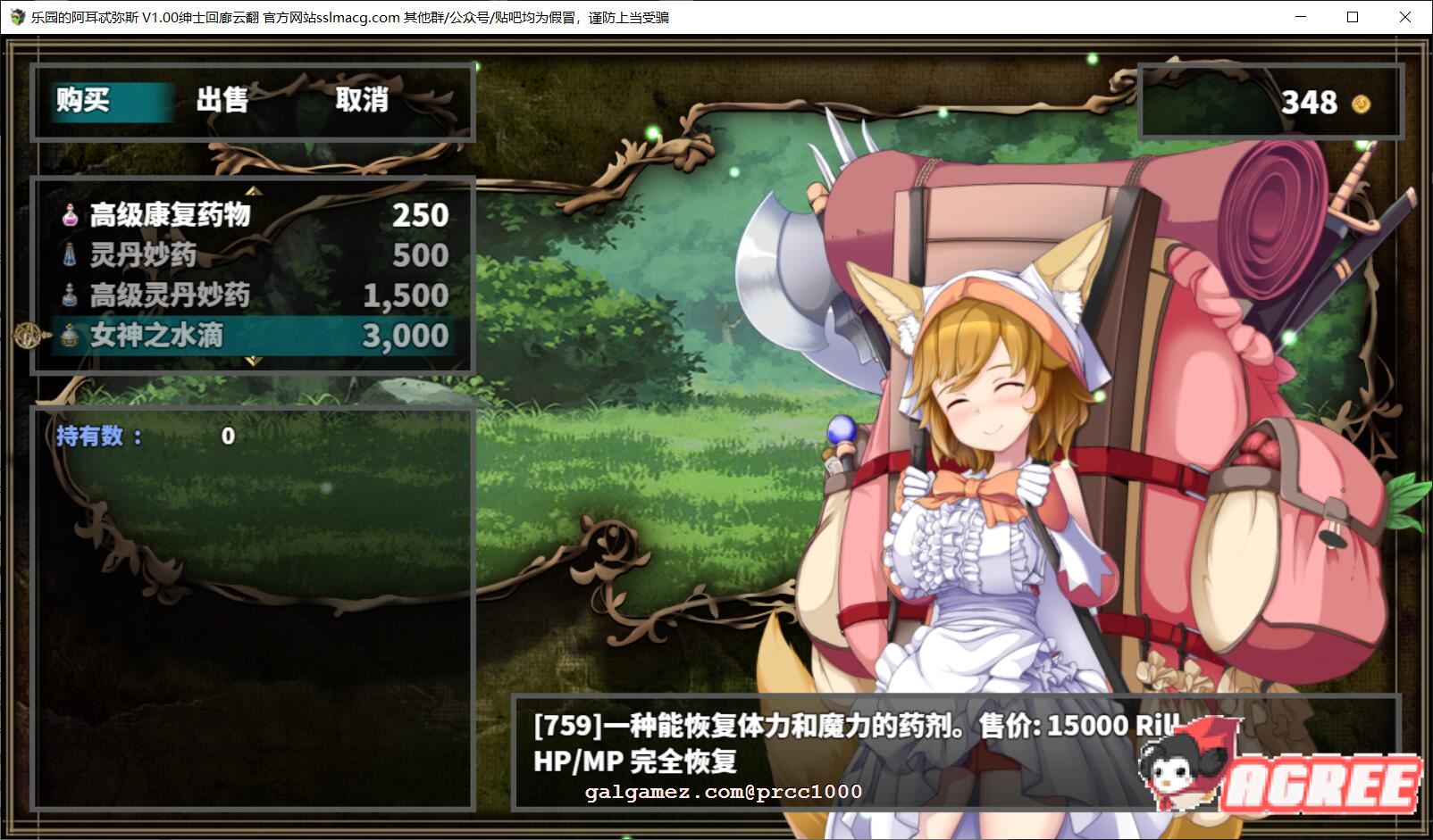 【大型RPG/汉化/动态CG】[くじらぼ]乐园的阿尔忒弥斯 V1.0云汉化版【2G/新汉化/全CV】 畅玩游戏 预览第8张