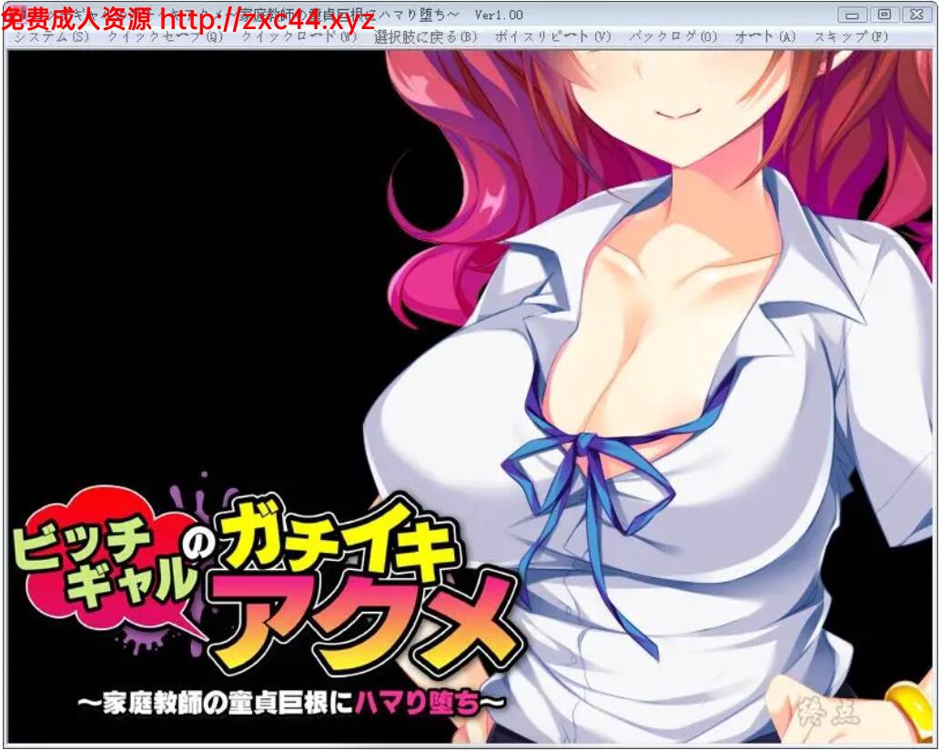 【拔作ADV/汉化/双端】碧池少女与童贞家庭教师:陷入深渊的靡乱爱欲【400M】【全CV】 畅玩游戏 预览第2张-XACG动漫资源社——中文ACG动漫游戏社区