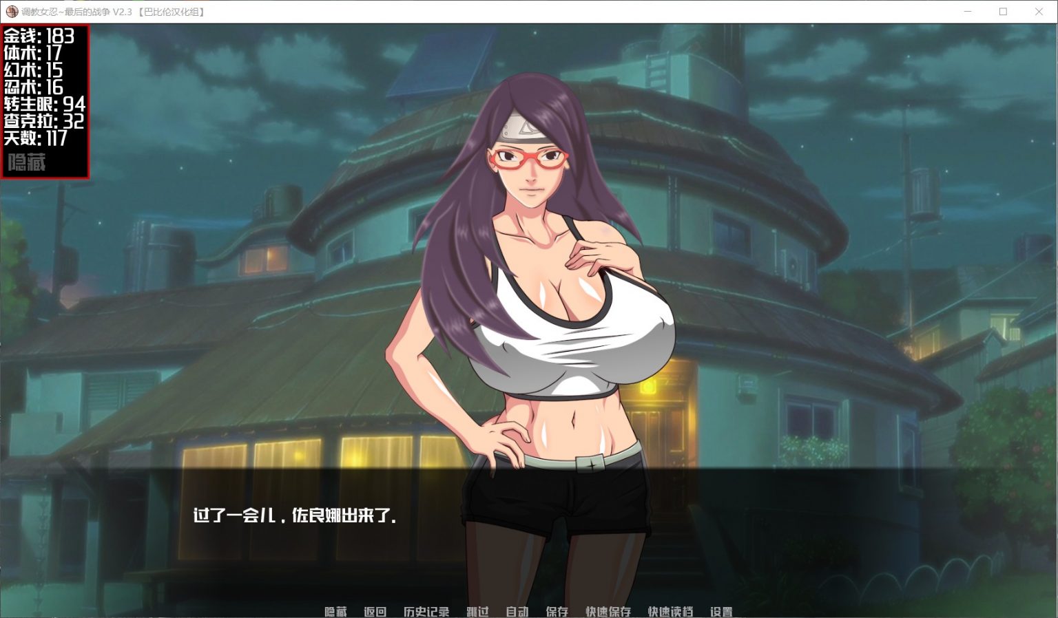 火影女忍训练：最后的战争 V1.8A 汉化作弊版【更新】 畅玩游戏 预览第9张