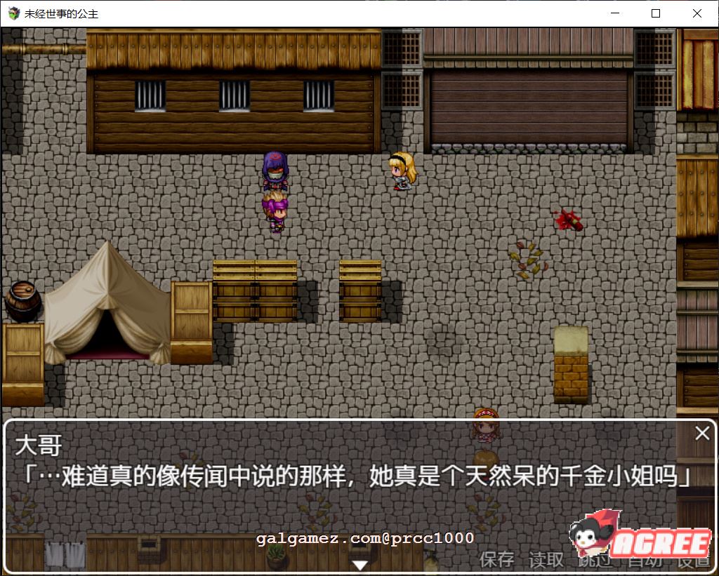 【RPG/汉化/全动态】未经世事的公主-ずのお姫様 巴比伦汉化版【1G/新汉化/全CV】 畅玩游戏 预览第4张