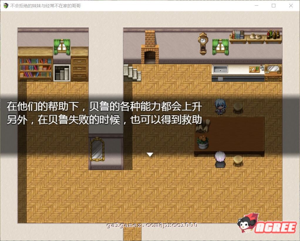 【RPG/汉化/NTR】不会拒绝的妹妹与不在家的哥哥 精翻汉化版【PC+安卓/1.1G】 畅玩游戏 预览第4张