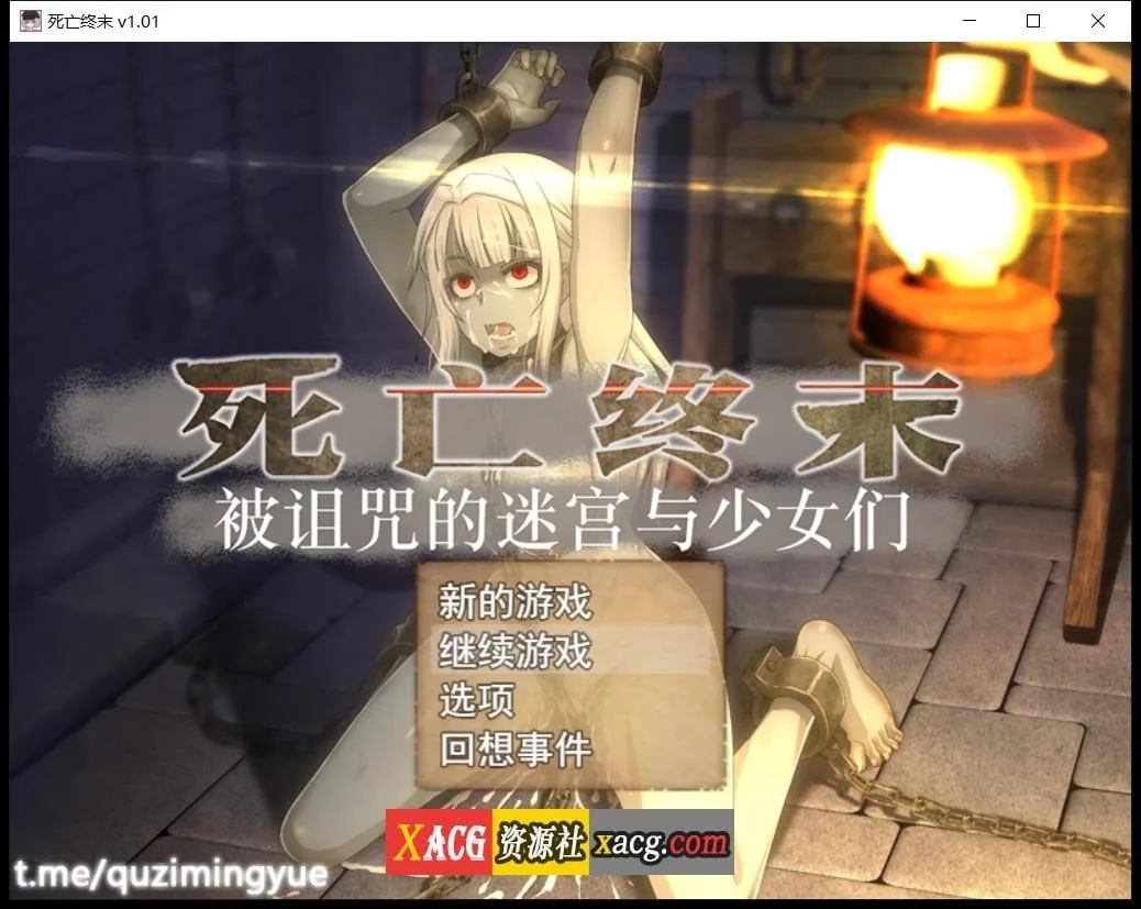 【大型RPG/汉化/全动态】死亡终末 STEAM官方中文步兵作弊版+全CG回想【新作/6G】 畅玩游戏 预览第1张-XACG动漫资源社——中文ACG动漫游戏社区 【大型RPG/汉化/全动态】死亡终末 STEAM官方中文步兵作弊版+全CG回想【新作/6G】 畅玩游戏 预览第1张