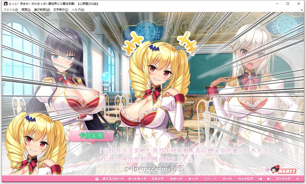 【超拔作/精翻/动态】炎孕~异世界エロ魔法学院 全线精翻汉化版+全CG【新汉化/4G】 畅玩游戏 预览第7张