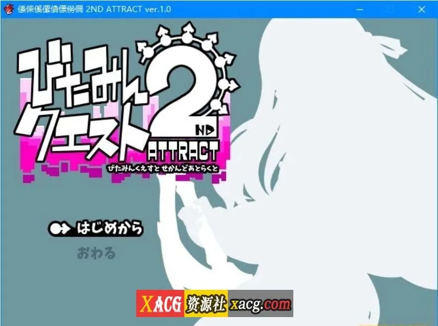 【爆款RPG/汉化/动态】西瓜肚精灵勇者:米卡莉2代 云汉化版【2.6G】 畅玩游戏 预览第1张-XACG动漫资源社——中文ACG动漫游戏社区 【爆款RPG/汉化/动态】西瓜肚精灵勇者:米卡莉2代 云汉化版【2.6G】 畅玩游戏 预览第1张