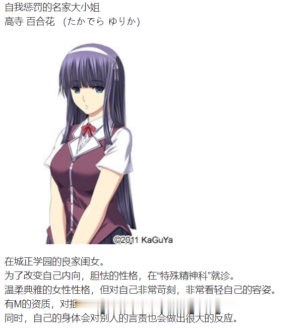 【拔作ADV/汉化】禁断的病栋~特殊精神科诊疗记录 好奇虎个人翻译版【2G】【全CV】 畅玩游戏 预览第10张-XACG动漫资源社——中文ACG动漫游戏社区