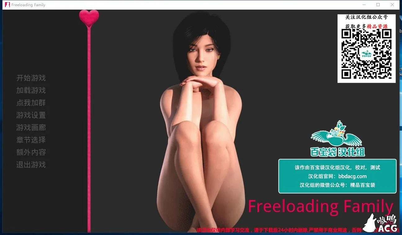 【欧美SLG/百宝袋汉化/动态】自由家庭 v0.29 精翻汉化版+CG【PC+安卓/4G/12月更新】 畅玩游戏 预览第1张-XACG动漫资源社——中文ACG动漫游戏社区 【欧美SLG/百宝袋汉化/动态】自由家庭 v0.29 精翻汉化版+CG【PC+安卓/4G/12月更新】 畅玩游戏 预览第1张