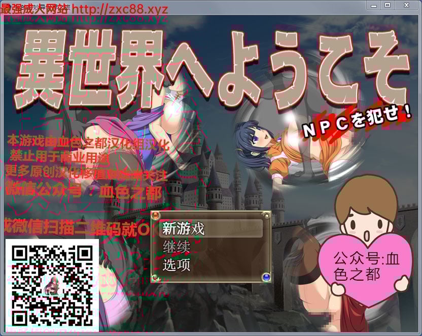 【探索RPG/汉化】欢迎来到异世界:随便侵饭NPC!完全汉化作弊版【PC+安卓版】【1G】 畅玩游戏 预览第2张-XACG动漫资源社——中文ACG动漫游戏社区