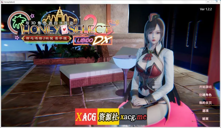 【I社神作/璇玑公主/更新】HoneySelect2-12月最终完美整合版/元旦篇【全动态/120G】 畅玩游戏 预览第1张