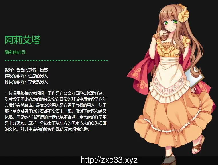 【大型RPG/中文】宝藏猎人克莱儿 收集JY的冒险家!V1.02官中步兵版【1G】【更新】 畅玩游戏 预览第9张-XACG动漫资源社——中文ACG动漫游戏社区