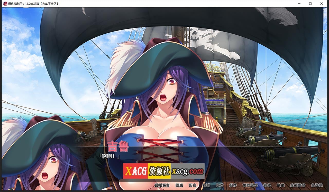 【拔作ADV/中文/全CV】[Miel]爆乳海贼王 V1.3.2 官方中文完结版【PC+安卓/2G】 畅玩游戏 预览第5张