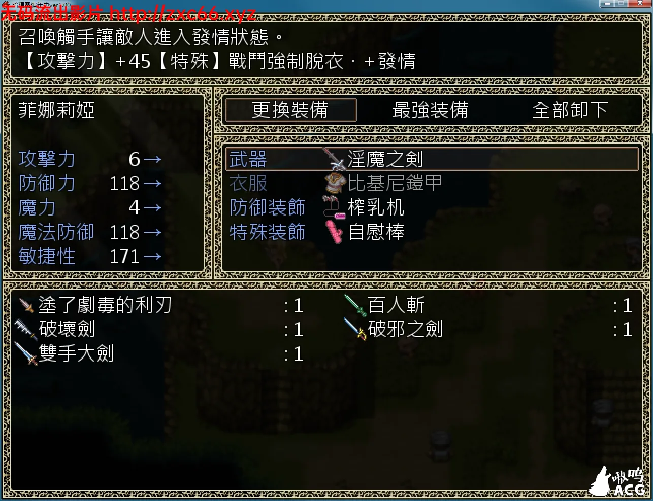 【日式RPG/汉化/动态语音】暗精靈編年史1.0中文魔改版(恶堕阿黑颜)+存档+CG【多空/1.5G/百度】 畅玩游戏 预览第5张-XACG动漫资源社——中文ACG动漫游戏社区 【日式RPG/汉化/动态语音】暗精靈編年史1.0中文魔改版(恶堕阿黑颜)+存档+CG【多空/1.5G/百度】 畅玩游戏 预览第5张