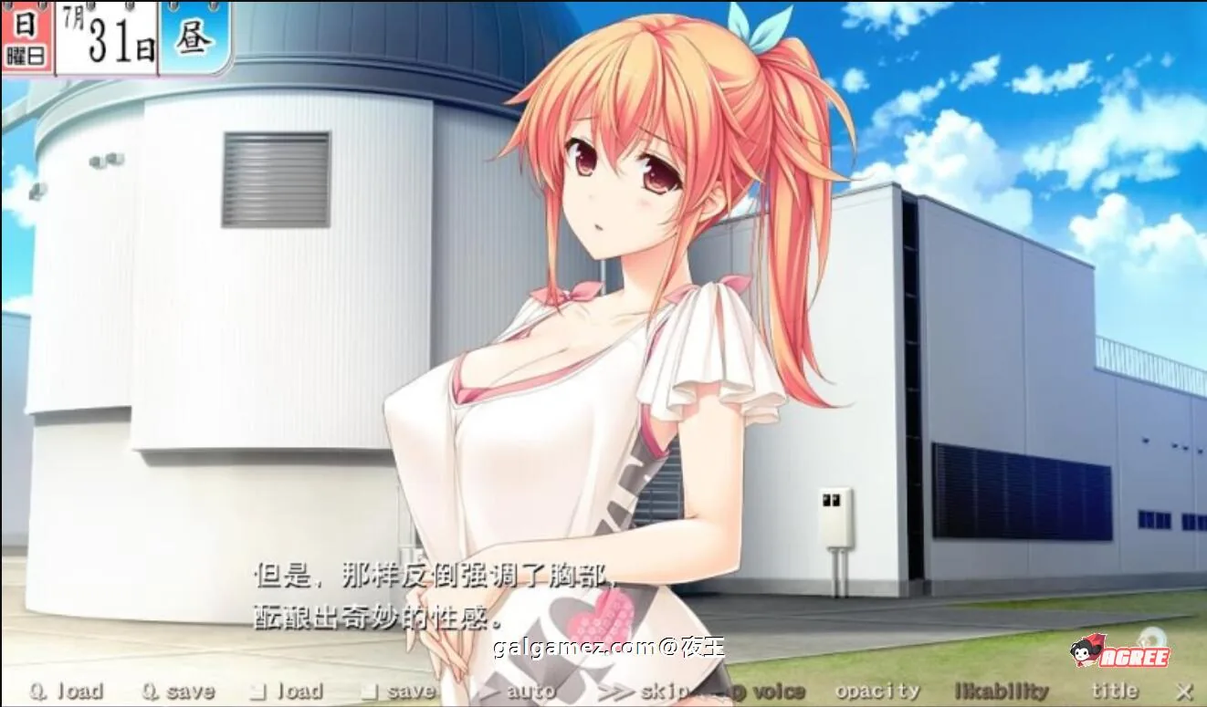 【大拔作/汉化/全CV】色情补习班~用H激起干劲的ABC~精翻汉化硬盘版+存档【新汉化/3G】 畅玩游戏 预览第6张