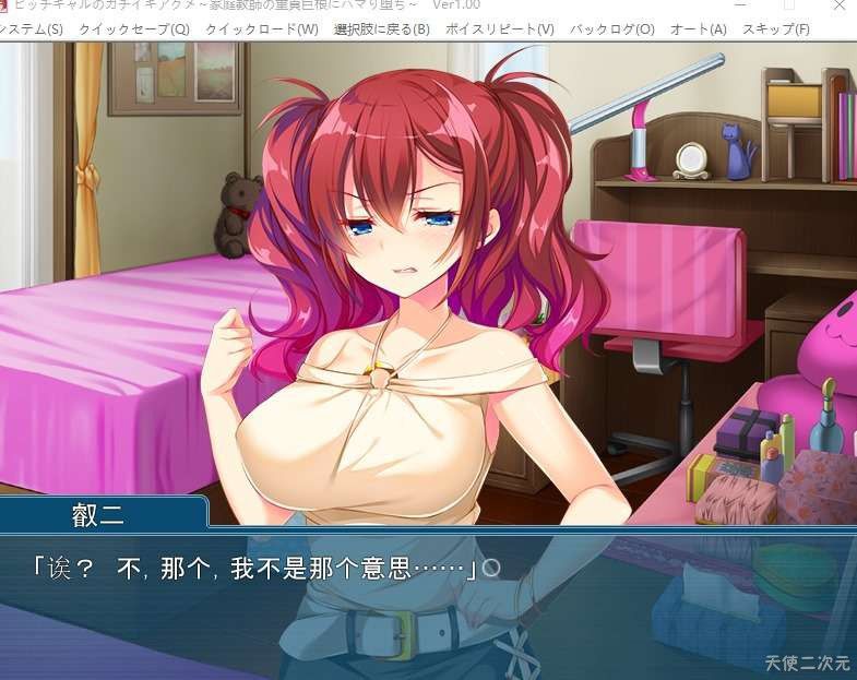 【拔作ADV/汉化/双端】碧池少女与童贞家庭教师:陷入深渊的靡乱爱欲【400M】【全CV】 畅玩游戏 预览第6张-XACG动漫资源社——中文ACG动漫游戏社区 【拔作ADV/汉化/双端】碧池少女与童贞家庭教师:陷入深渊的靡乱爱欲【400M】【全CV】 畅玩游戏 预览第6张