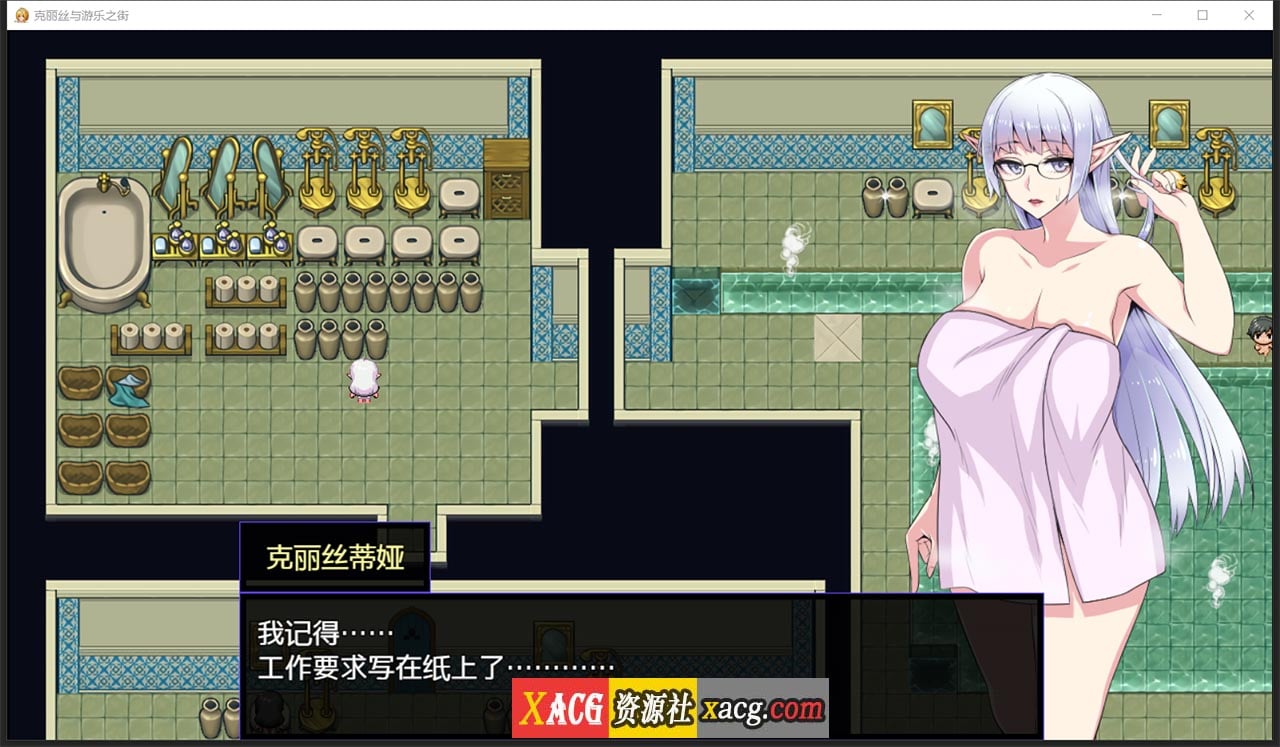 【超火爆RPG/汉化】克丽丝与游乐之街 Ver1.04 精翻汉化版+自带全CG作弊【新汉化/930M】 畅玩游戏 预览第6张-XACG动漫资源社——中文ACG动漫游戏社区 【超火爆RPG/汉化】克丽丝与游乐之街 Ver1.04 精翻汉化版+自带全CG作弊【新汉化/930M】 畅玩游戏 预览第6张