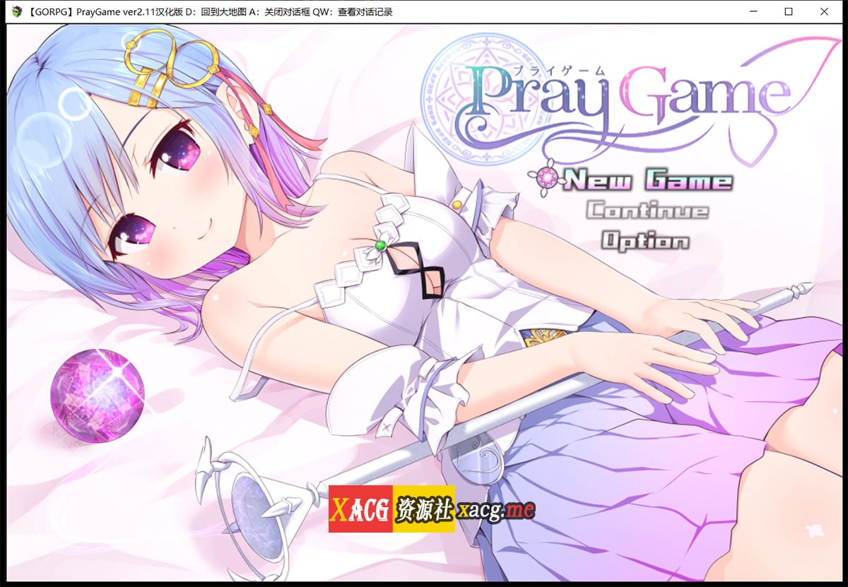 【超爆热RPG/汉化/动态】魔法少女之祈祷游戏!Pray Game v2.11 中文版 + 全开档【2G/更新】 畅玩游戏 预览第1张-XACG动漫资源社——中文ACG动漫游戏社区 【超爆热RPG/汉化/动态】魔法少女之祈祷游戏!Pray Game v2.11 中文版 + 全开档【2G/更新】 畅玩游戏 预览第1张