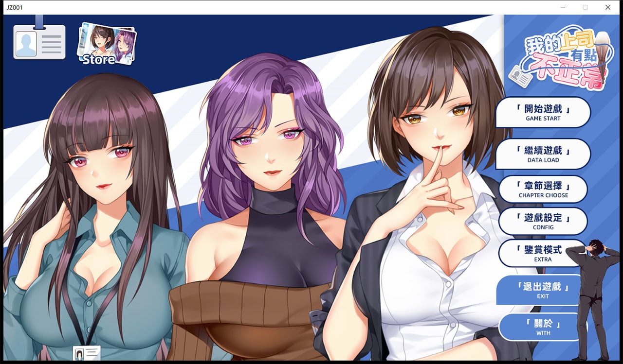 【国风SLG/官中/动态】我的上司有點不正常 steam官方中文步兵+DLC【新作/全CV/400M】 畅玩游戏 预览第1张-XACG动漫资源社——中文ACG动漫游戏社区 【国风SLG/官中/动态】我的上司有點不正常 steam官方中文步兵+DLC【新作/全CV/400M】 畅玩游戏 预览第1张