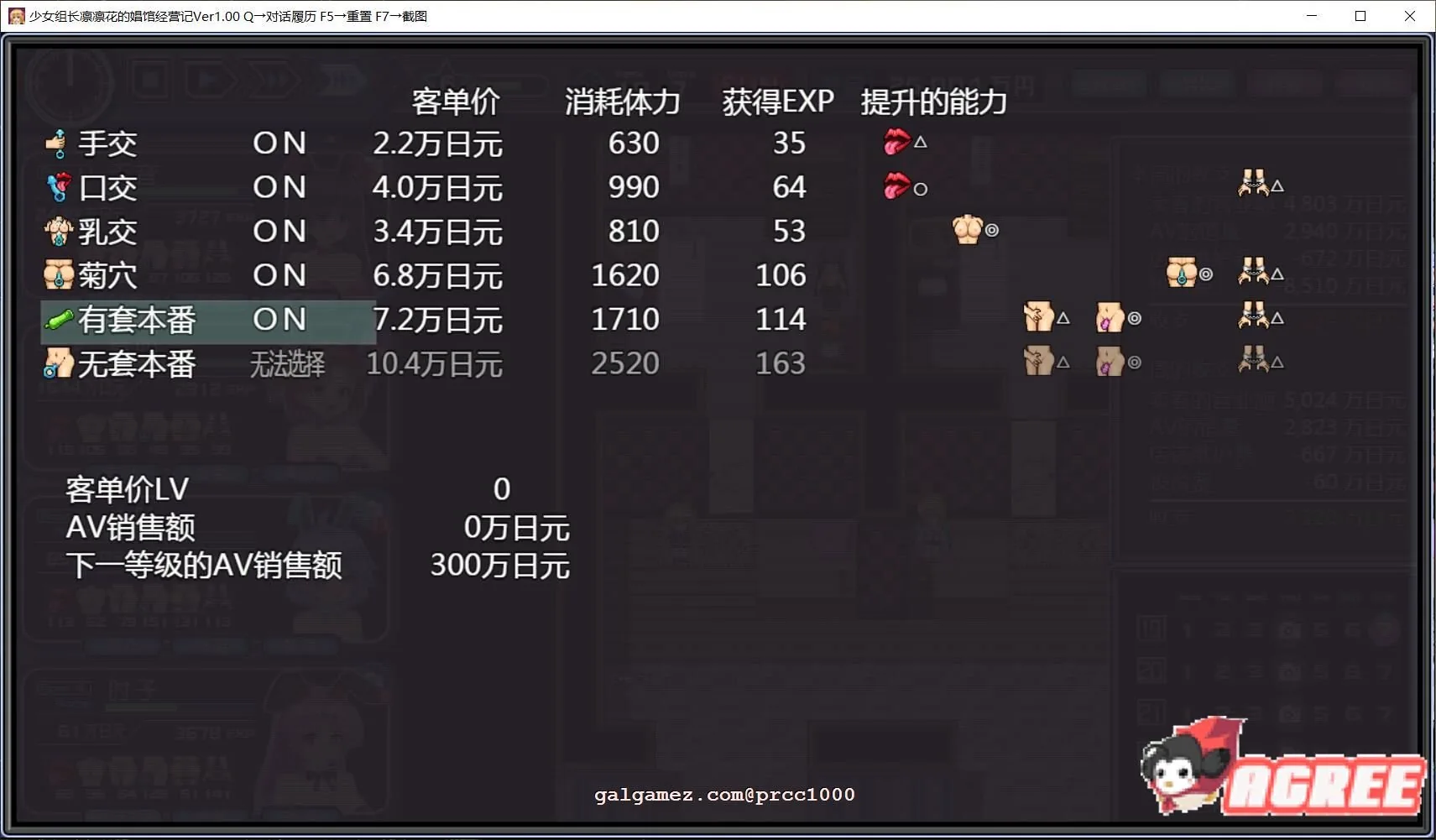 【经营SLG/汉化】少女组长凛凛花的娼馆经营记 V1.1巴比伦汉化版【PC+安卓/更新/3G】 畅玩游戏 预览第6张-XACG动漫资源社——中文ACG动漫游戏社区 【经营SLG/汉化】少女组长凛凛花的娼馆经营记 V1.1巴比伦汉化版【PC+安卓/更新/3G】 畅玩游戏 预览第6张
