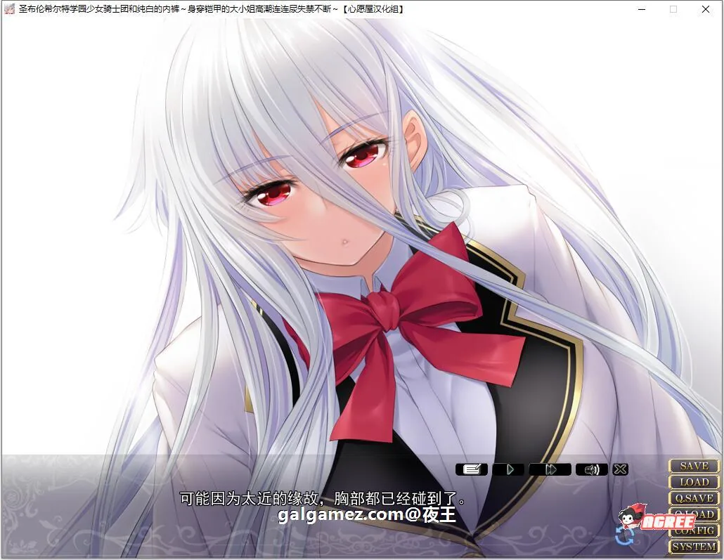 【顶级拔作ADV/精翻】圣布伦希尔特学园少女骑士团和纯白的胖次 汉化硬盘版+动画【新/3G】 畅玩游戏 预览第3张-XACG动漫资源社——中文ACG动漫游戏社区 【顶级拔作ADV/精翻】圣布伦希尔特学园少女骑士团和纯白的胖次 汉化硬盘版+动画【新/3G】 畅玩游戏 预览第3张