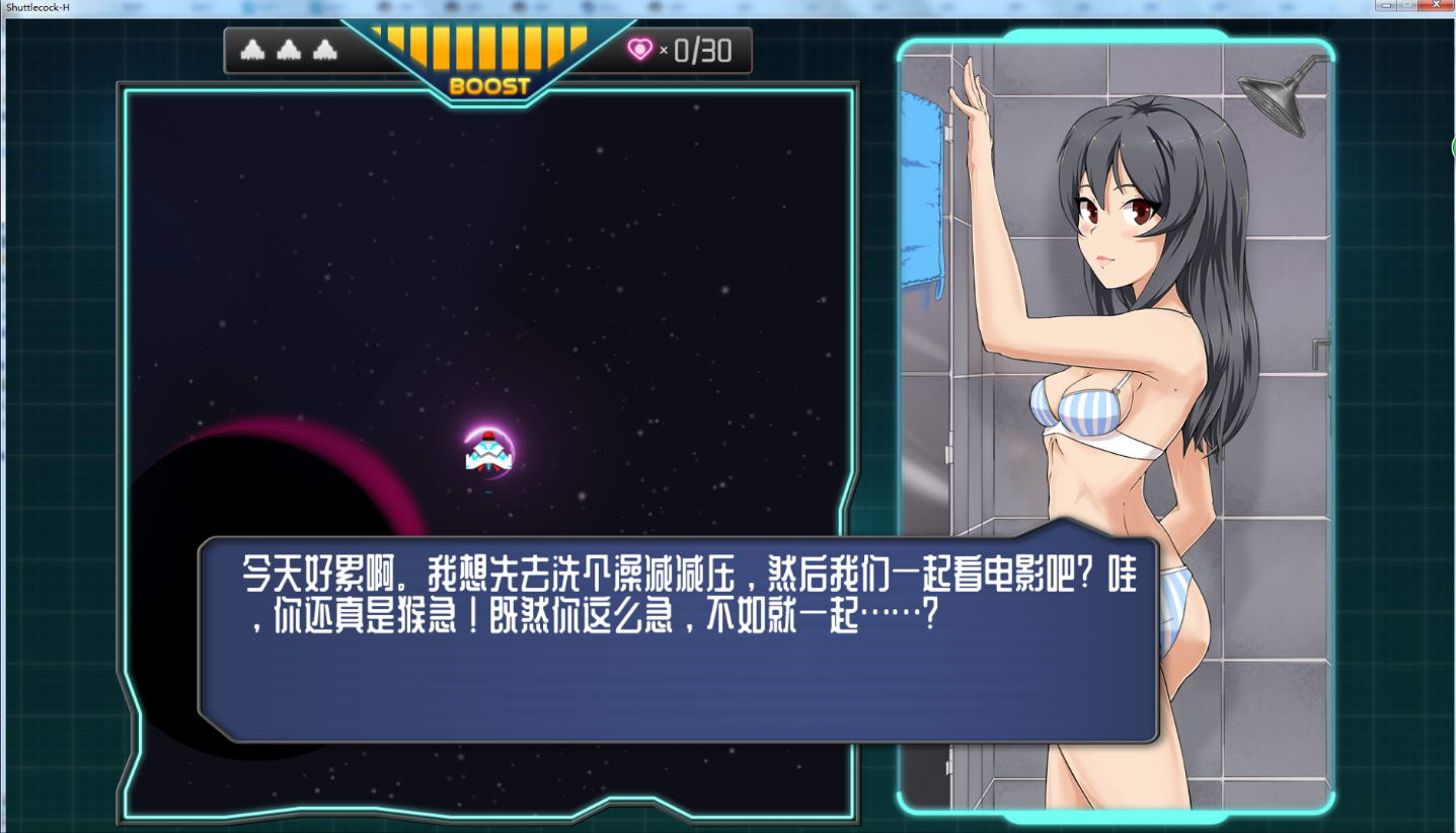 【ACT/中文/全动态】Shuttlecock-H 官方中文步兵版+社保方法+全CG档【410M】 畅玩游戏 预览第5张