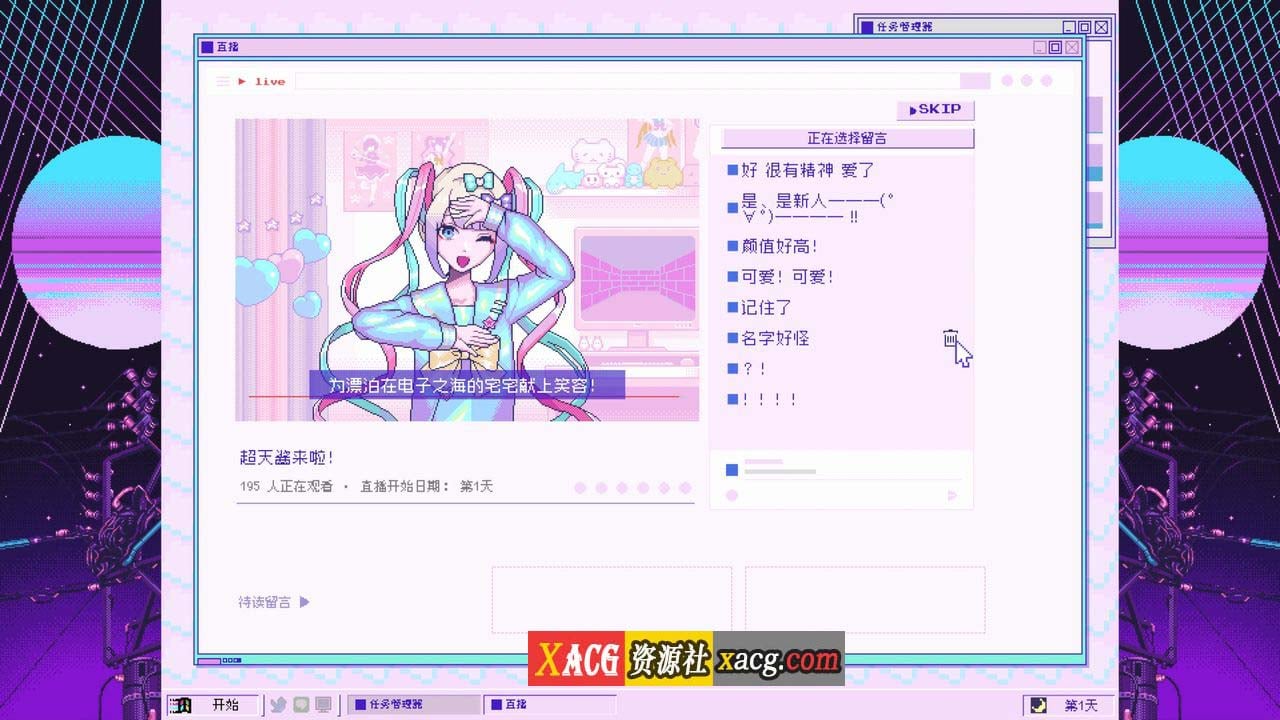 【像素SLG/中文/动态】主播女孩重度依赖 Steam V1.0 官方中文版【2.7G】 畅玩游戏 预览第5张
