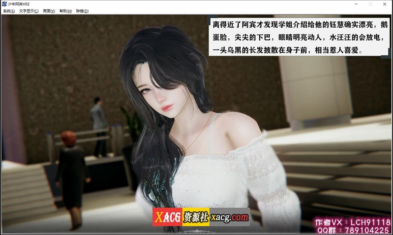 【国产ADV/汉化/动态】少年阿宾 CH2 官方中文步兵版【PC+安卓模拟器】 畅玩游戏 预览第15张