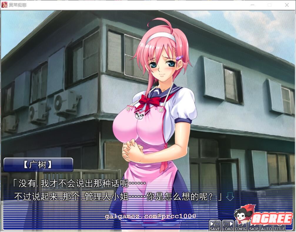 【拔作ADV/中文/全动态】异常CHI态~她是我的实验用奴隶 官方中文版付动画【1G】 畅玩游戏 预览第4张