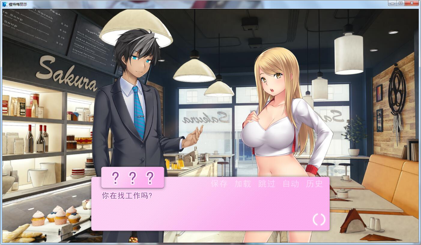 【日系ADV拔作/汉化/无码】模特梅丽莎 精翻汉化无码完结版 【PC+安卓/1G】 畅玩游戏 预览第5张-XACG动漫资源社——中文ACG动漫游戏社区 【日系ADV拔作/汉化/无码】模特梅丽莎 精翻汉化无码完结版 【PC+安卓/1G】 畅玩游戏 预览第5张