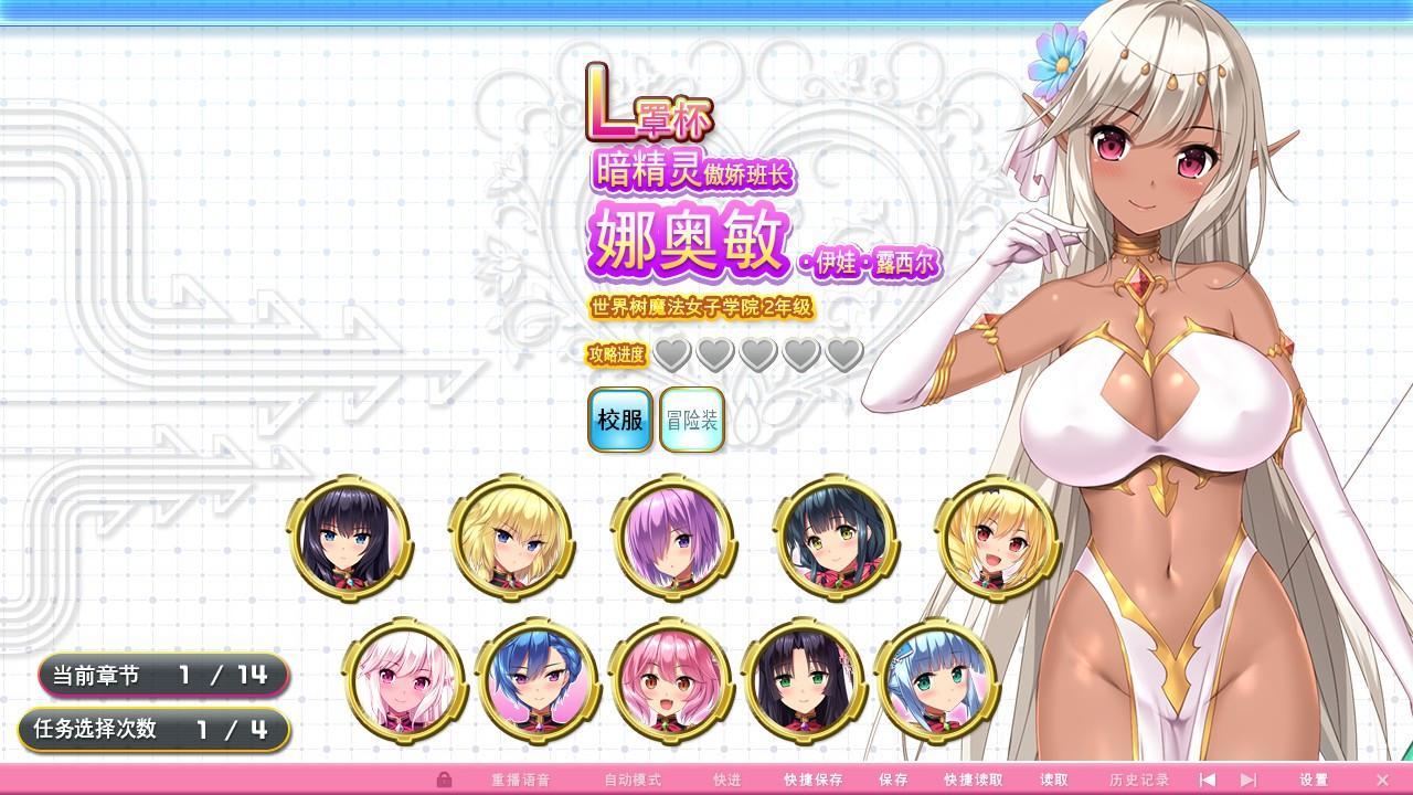 【超拔作/中文/动态】炎孕波涛汹涌！异世界魔法学园官方中文步兵版【官中版/5G】 畅玩游戏 预览第9张