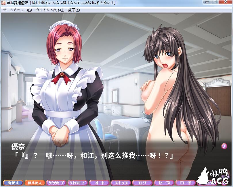 【大型ADV/汉化/CV】美脚隷嬢優奈！云汉化版+CG包【新汉化/4G】 畅玩游戏 预览第3张