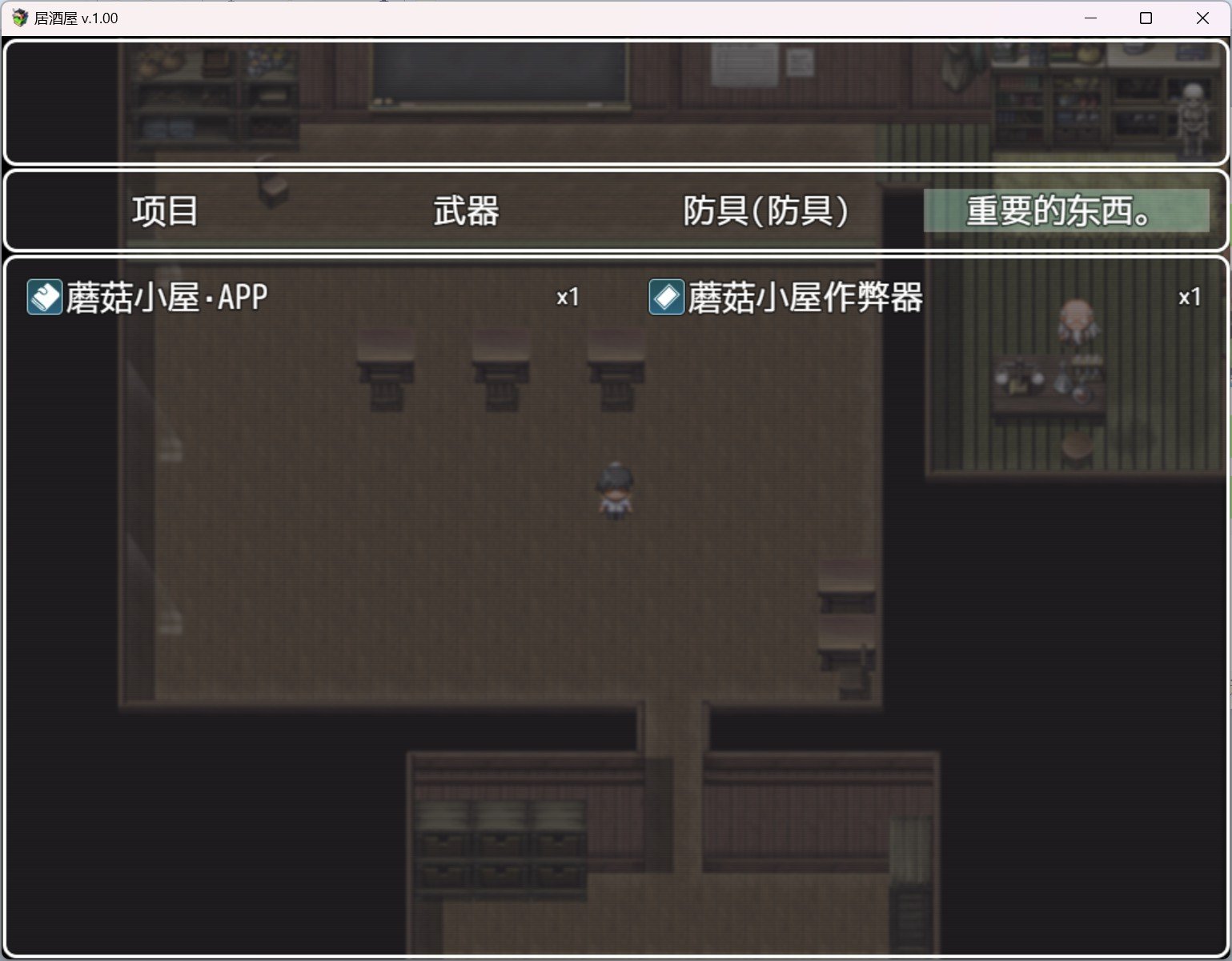 【日系RPG/2D/汉化】居酒屋【PC＋安卓/3.37g】 畅玩游戏 预览第2张