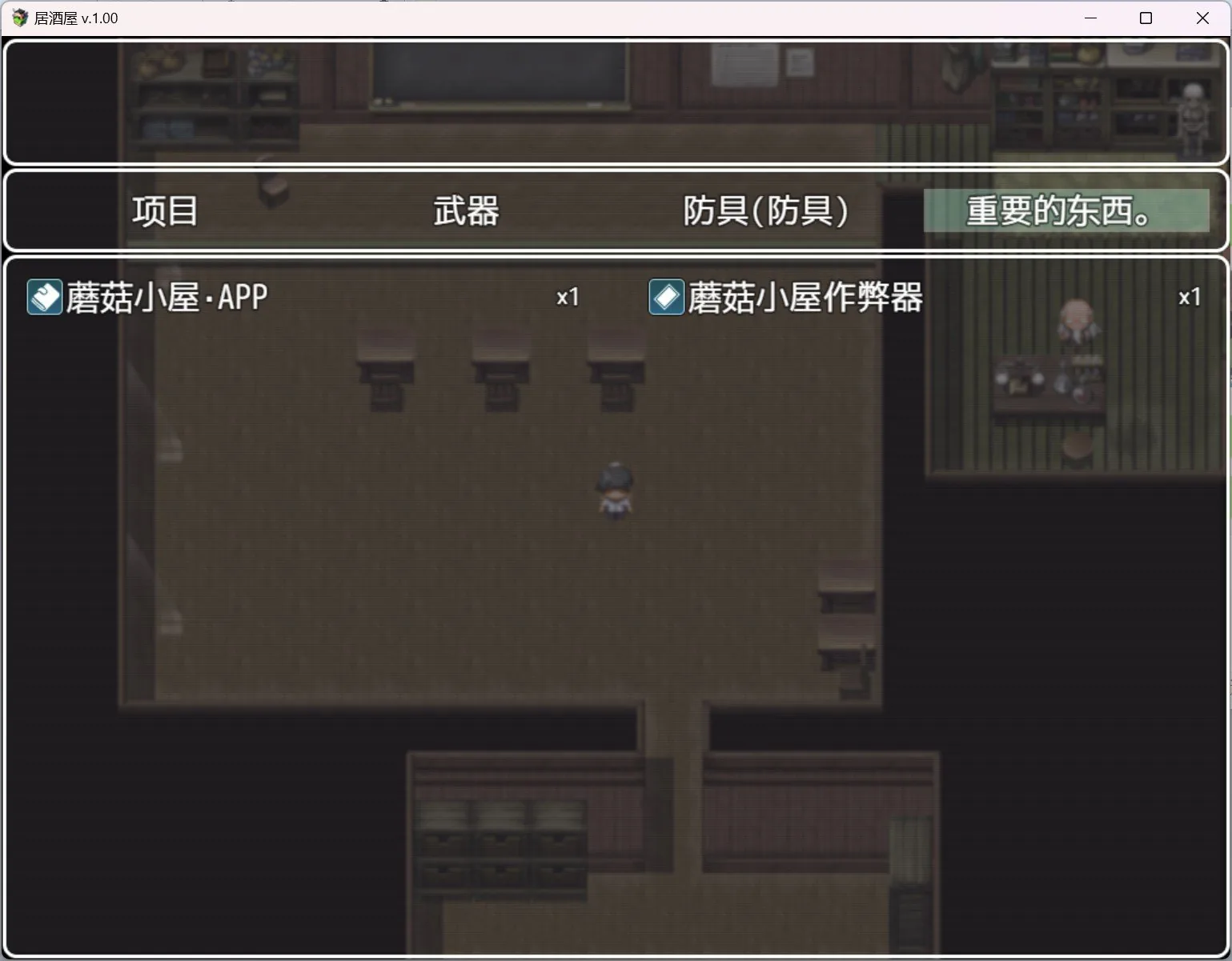 【日系RPG/2D/汉化】居酒屋【PC+安卓/3.37g】 畅玩游戏 预览第2张-XACG动漫资源社——中文ACG动漫游戏社区 【日系RPG/2D/汉化】居酒屋【PC+安卓/3.37g】 畅玩游戏 预览第2张