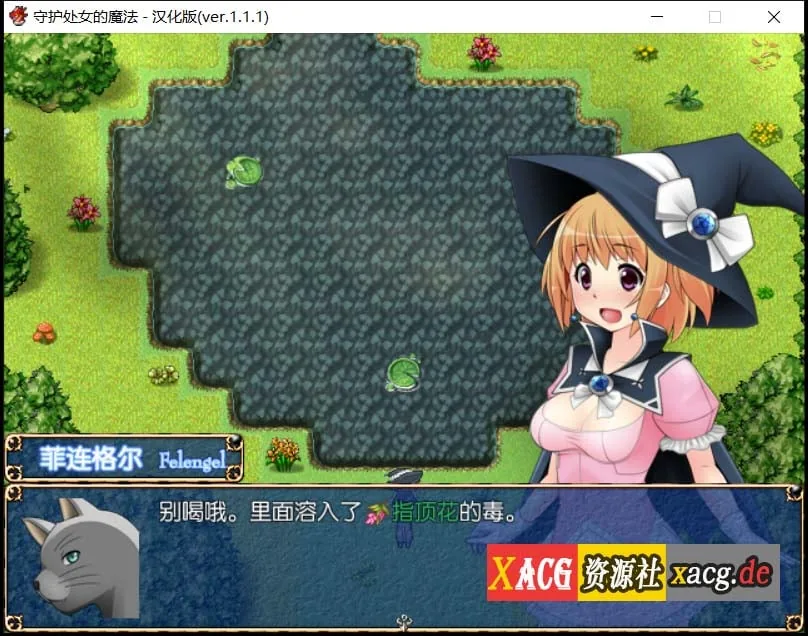 【RPG/汉化】守护处女魔法 処女を守る魔法ver.1.1.1汉化版【600M】 畅玩游戏 预览第6张-XACG动漫资源社——中文ACG动漫游戏社区 【RPG/汉化】守护处女魔法 処女を守る魔法ver.1.1.1汉化版【600M】 畅玩游戏 预览第6张