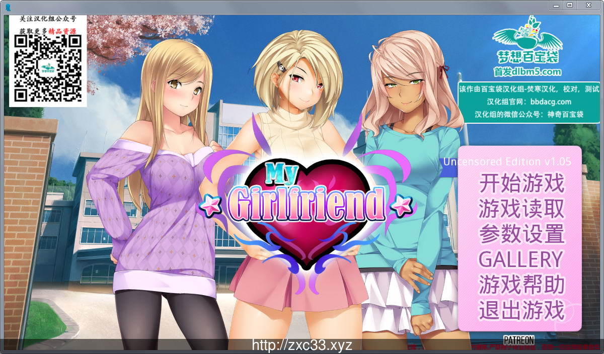 我的女朋友-MyGirlfriend V1.05 汉化完结版【新汉化/PC+安卓】 畅玩游戏 预览第1张-XACG动漫资源社——中文ACG动漫游戏社区