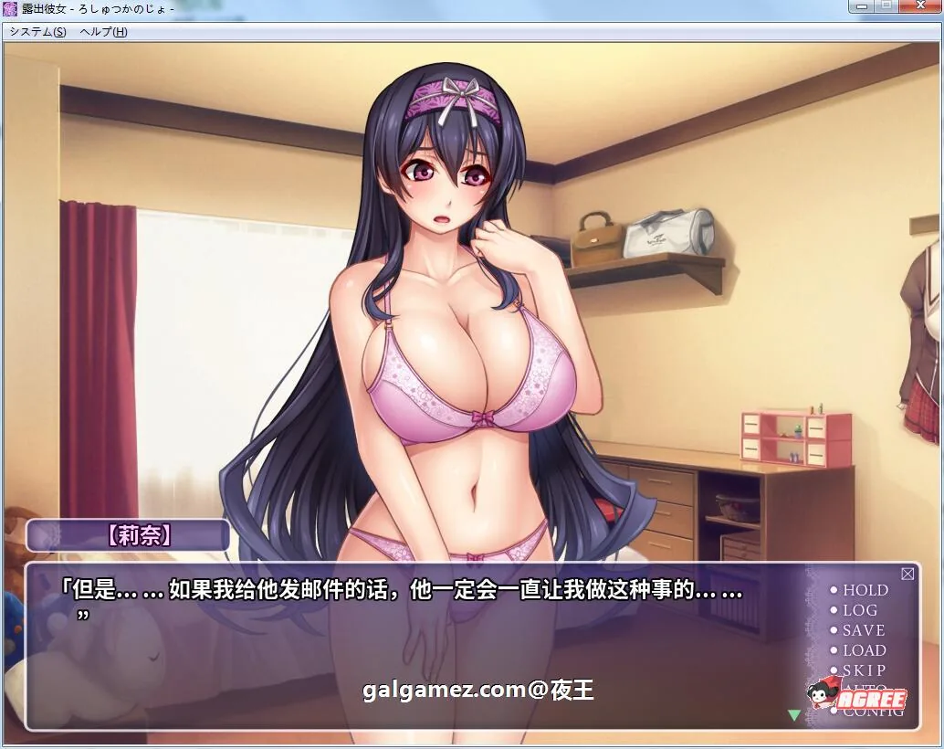 【ADV拔作/风花汉化/CV】露出彼女!分享的快乐?云汉化版+全CG包【新汉化/750M】 畅玩游戏 预览第4张-XACG动漫资源社——中文ACG动漫游戏社区 【ADV拔作/风花汉化/CV】露出彼女!分享的快乐?云汉化版+全CG包【新汉化/750M】 畅玩游戏 预览第4张