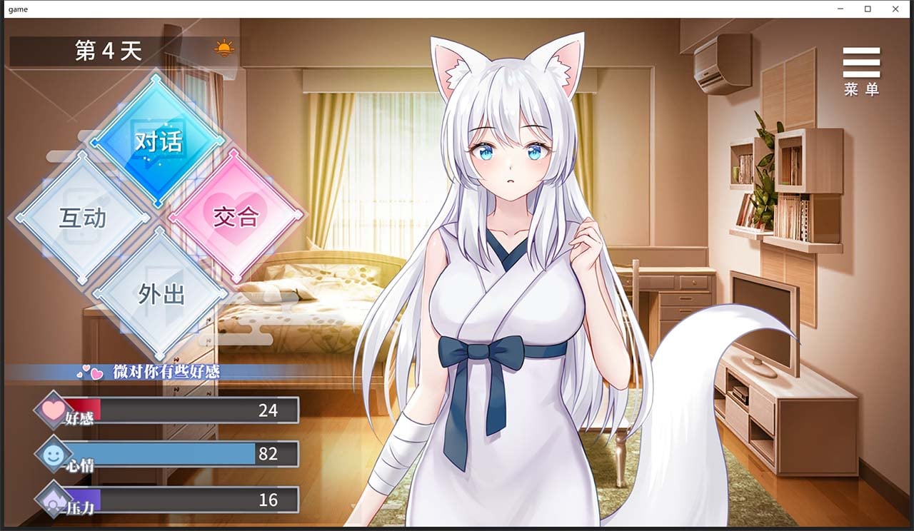 【互动养成SLG/中文】与狐妖的同居生活 STEAM官方中文步兵版+全回想【新作/全CV/600M】 畅玩游戏 预览第2张
