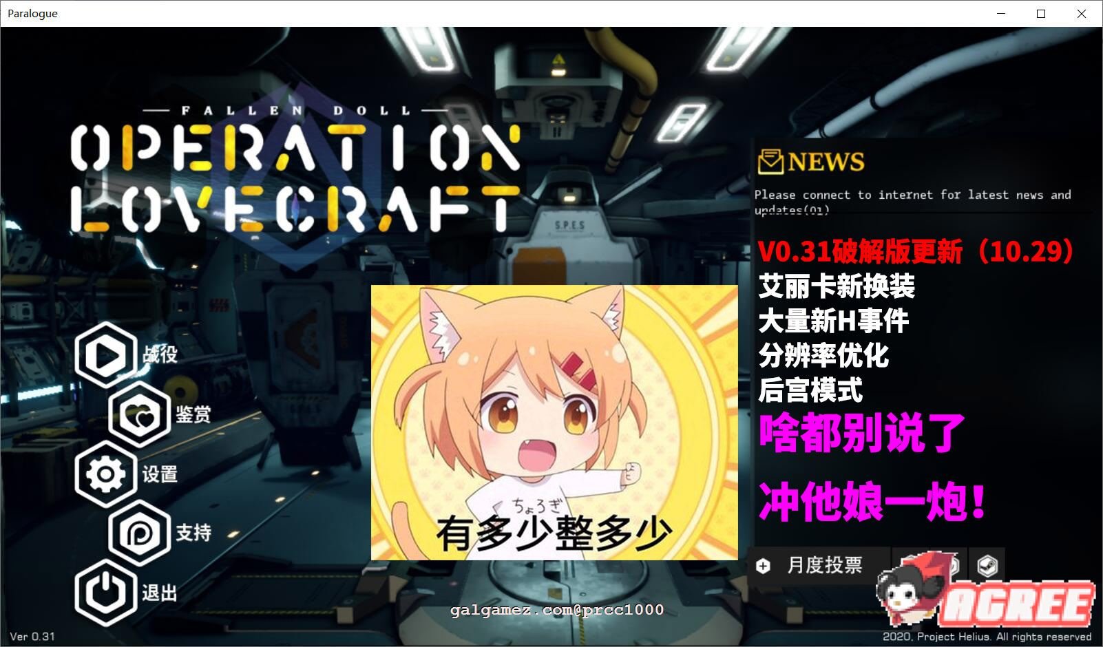 【3D互动/中文/全动态】堕落玩偶-爱欲行动 V0.31官方中文步兵版【10G/更新】 畅玩游戏 预览第1张