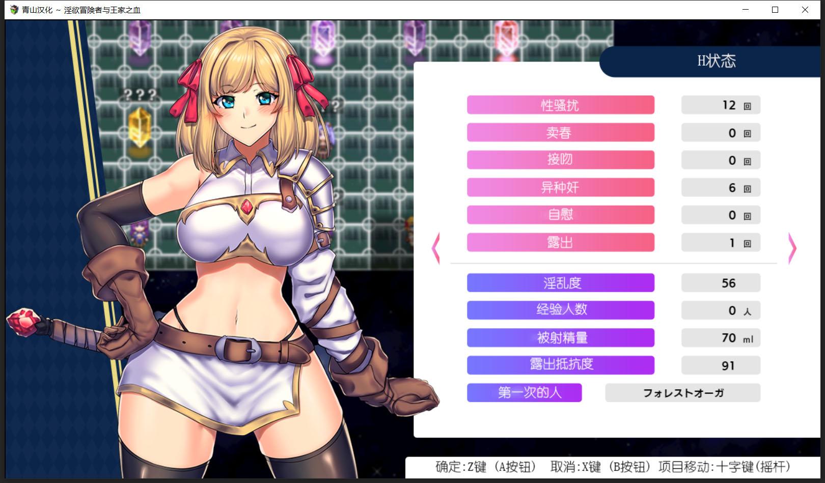 【爆款大作RPG/汉化】淫欲冒险者与王家之血 空白精翻破解版【PC+安卓/2G】 畅玩游戏 预览第2张